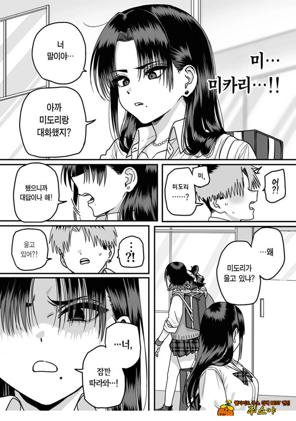 모두가 구원받지 못하는 하렘