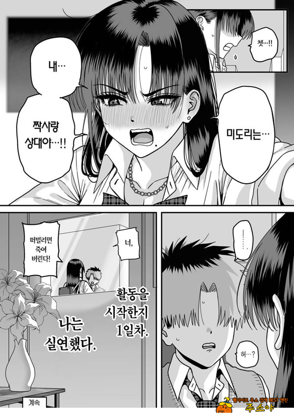 모두가 구원받지 못하는 하렘