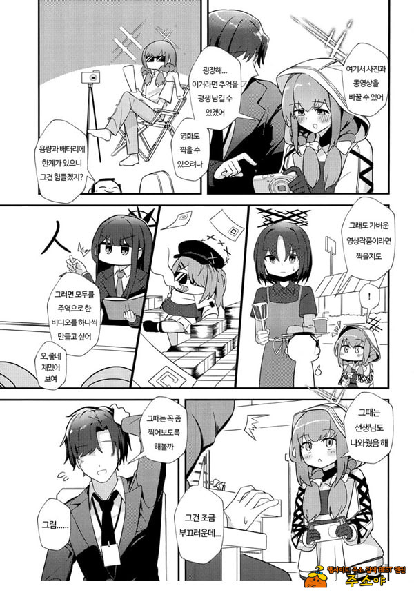 선생님 AV를 찍자