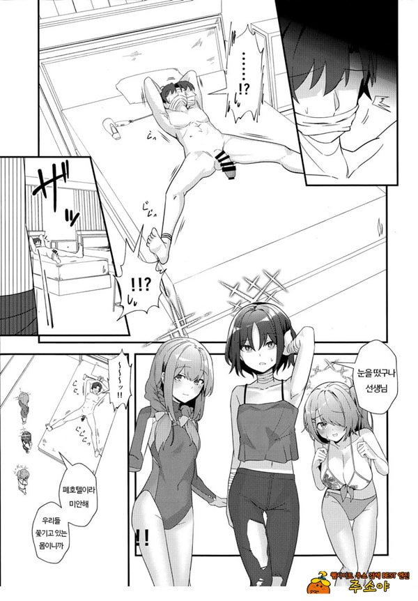 선생님 AV를 찍자