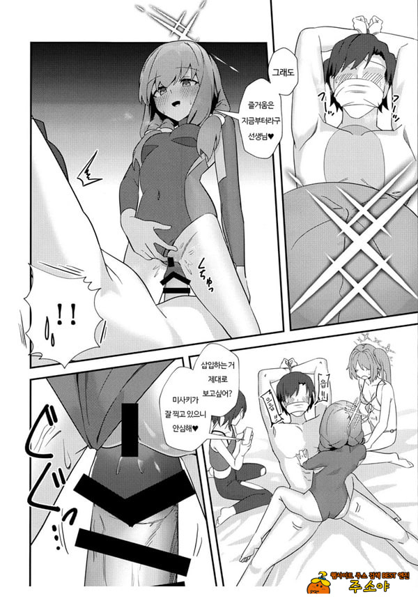 선생님 AV를 찍자