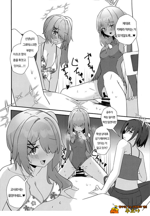 선생님 AV를 찍자