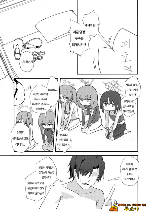 선생님 AV를 찍자