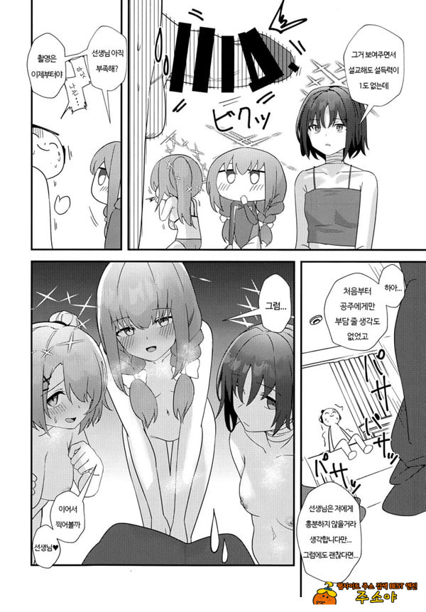 선생님 AV를 찍자