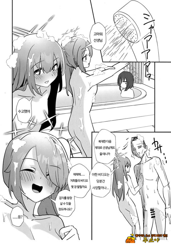 선생님 AV를 찍자