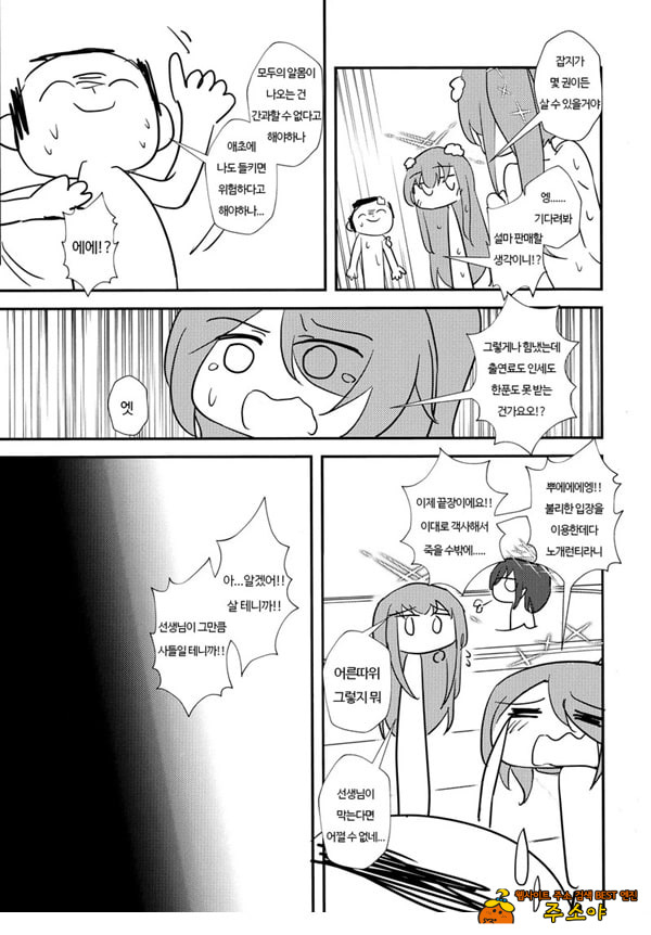 선생님 AV를 찍자