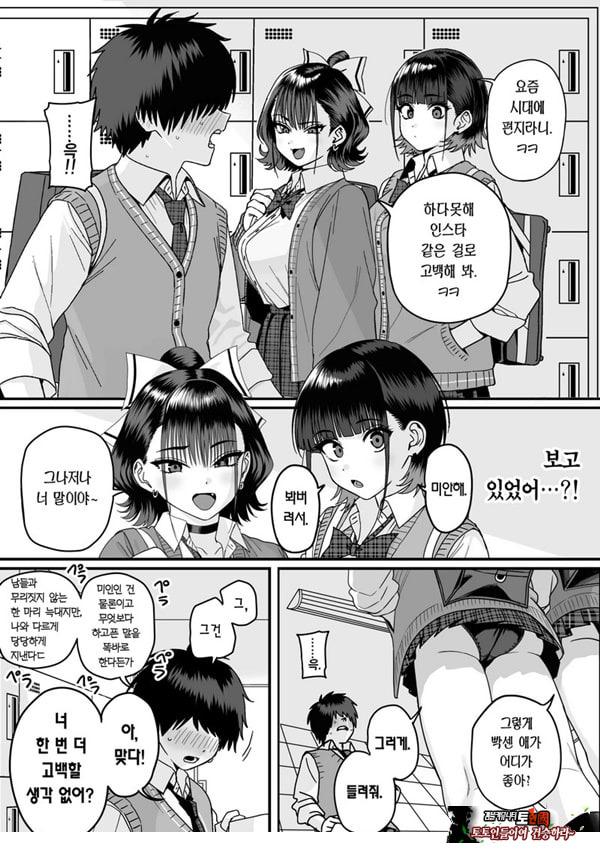 모두가 구원받지 못하는 하렘