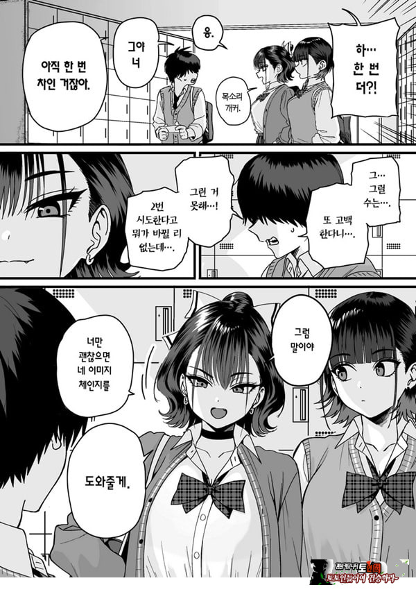 모두가 구원받지 못하는 하렘