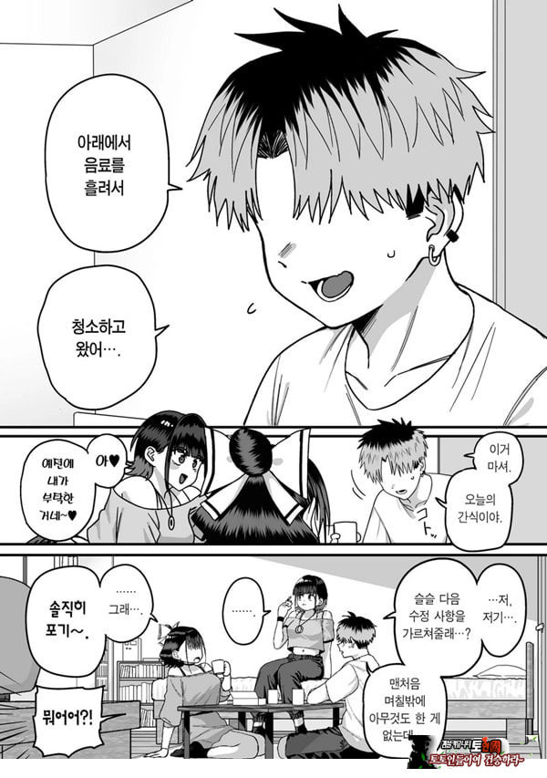 모두가 구원받지 못하는 하렘