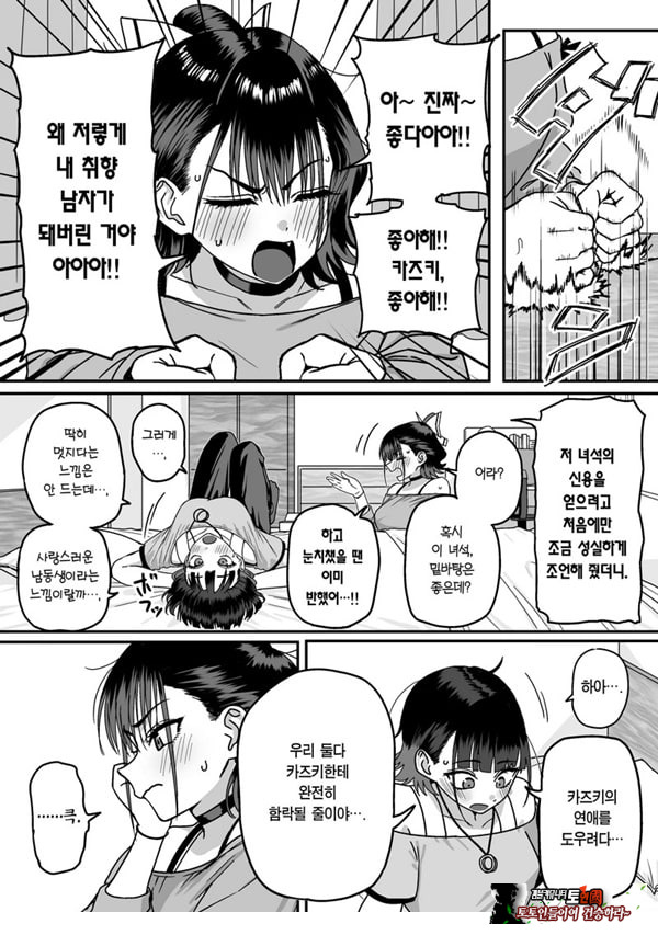 모두가 구원받지 못하는 하렘