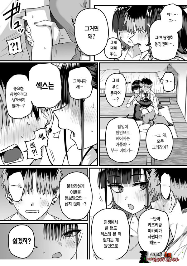모두가 구원받지 못하는 하렘