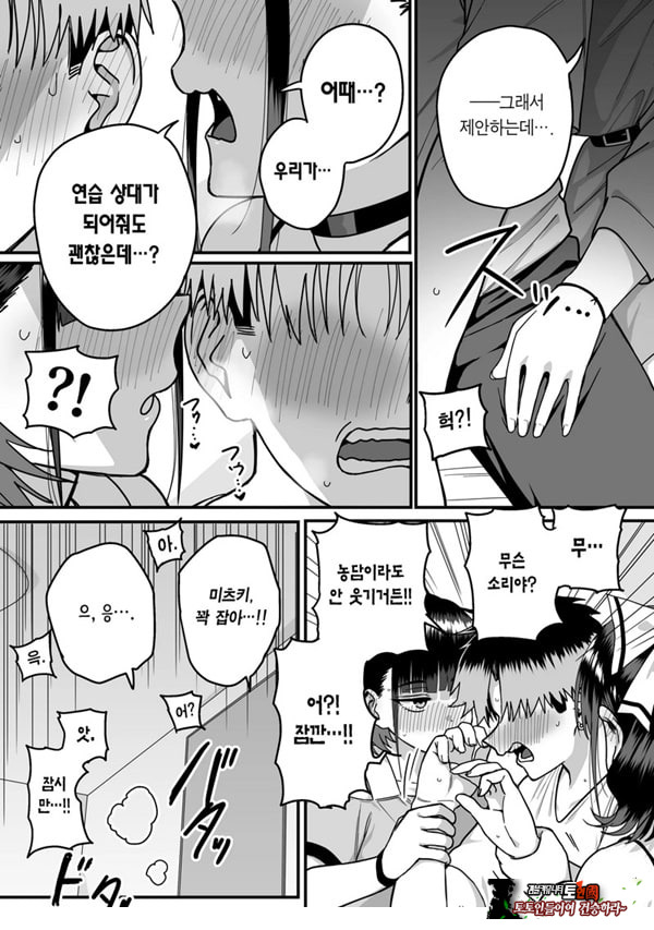 모두가 구원받지 못하는 하렘