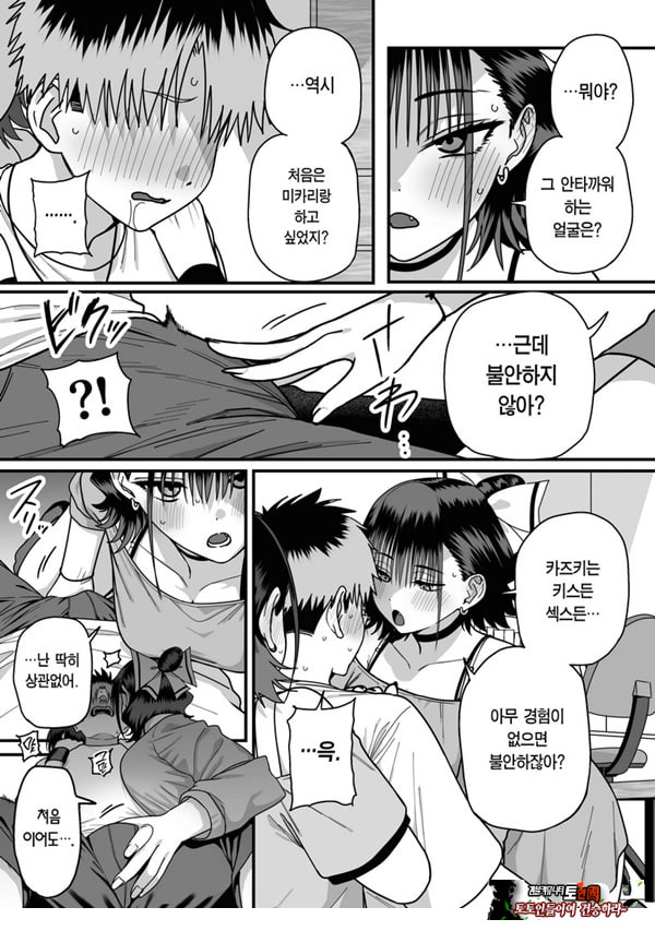모두가 구원받지 못하는 하렘