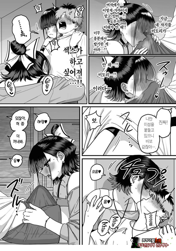 모두가 구원받지 못하는 하렘