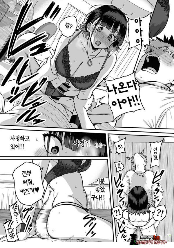 모두가 구원받지 못하는 하렘