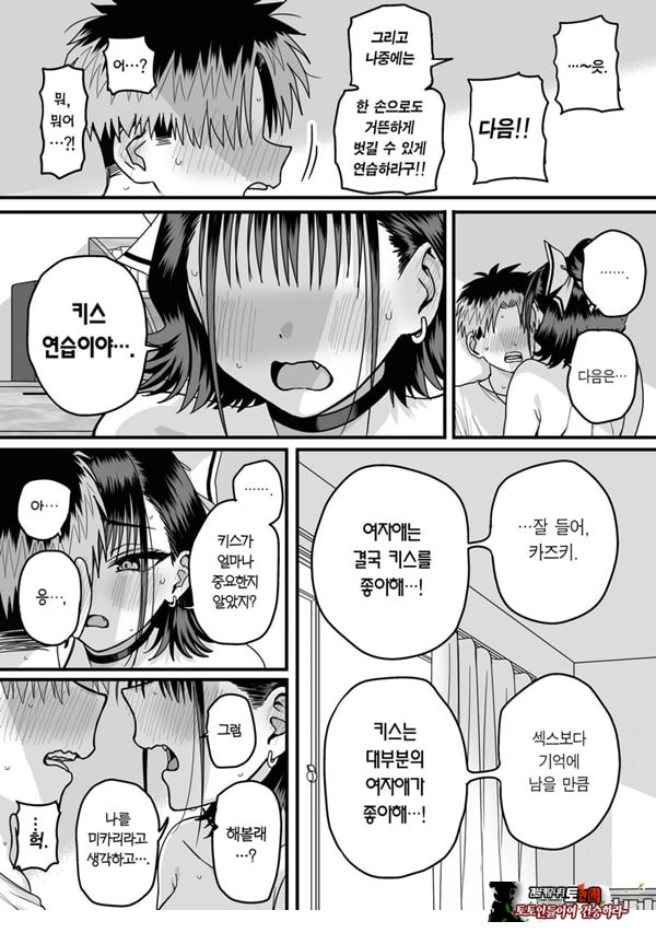 모두가 구원받지 못하는 하렘