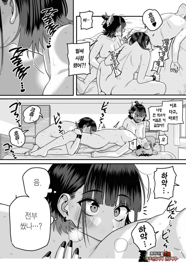 모두가 구원받지 못하는 하렘
