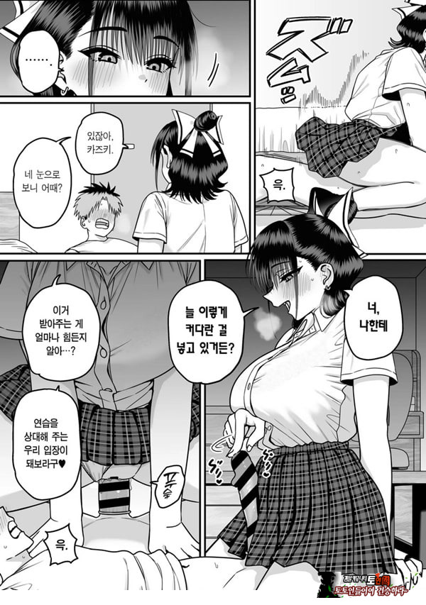 모두가 구원받지 못하는 하렘