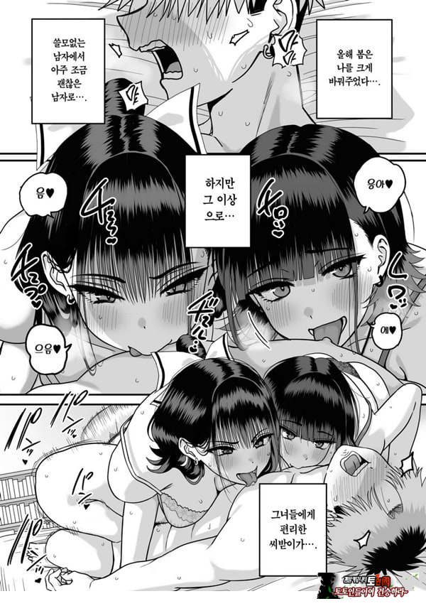 모두가 구원받지 못하는 하렘