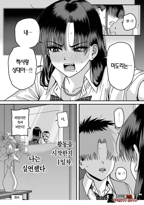 모두가 구원받지 못하는 하렘