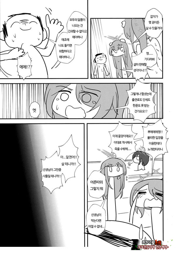 선생님 AV를 찍자