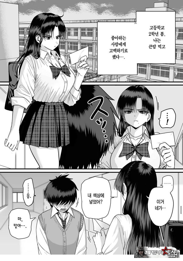 모두가 구원받지 못하는 하렘