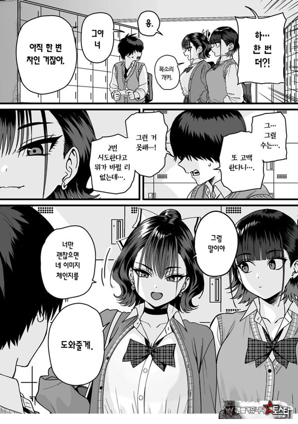 모두가 구원받지 못하는 하렘