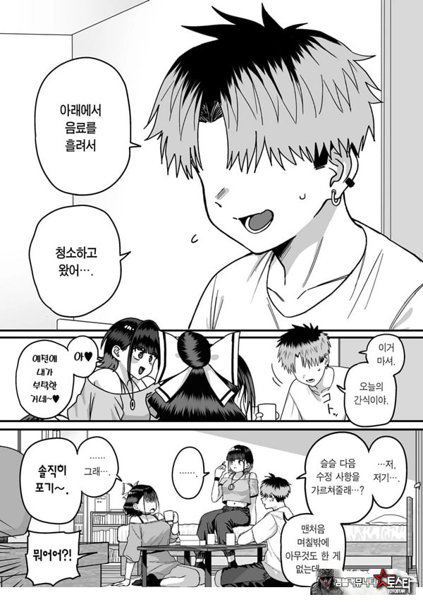 모두가 구원받지 못하는 하렘