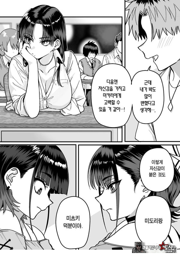 모두가 구원받지 못하는 하렘