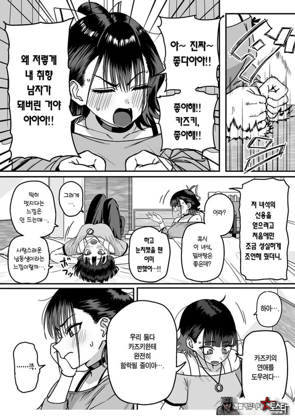 모두가 구원받지 못하는 하렘