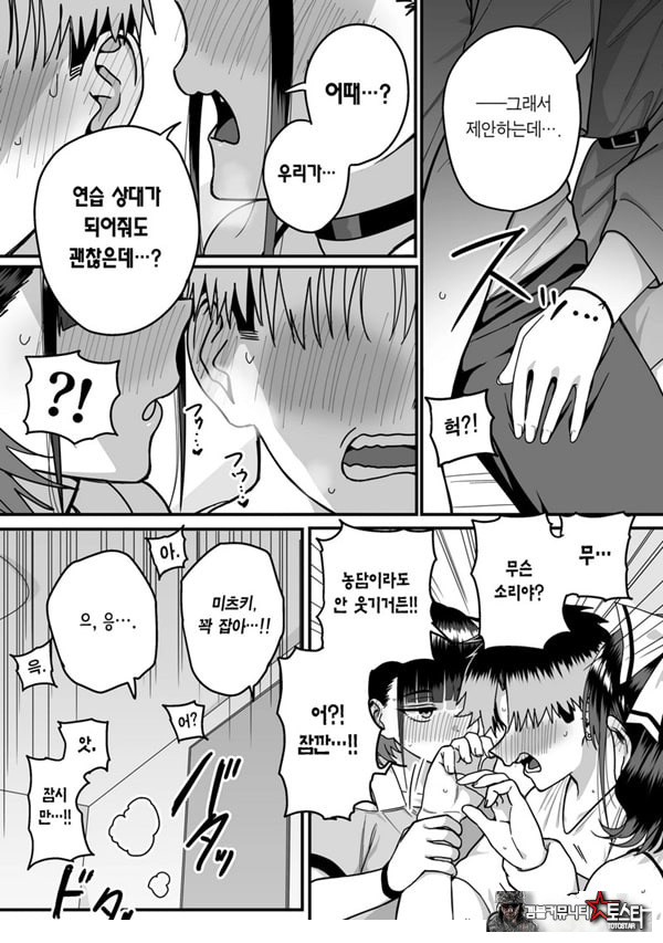 모두가 구원받지 못하는 하렘