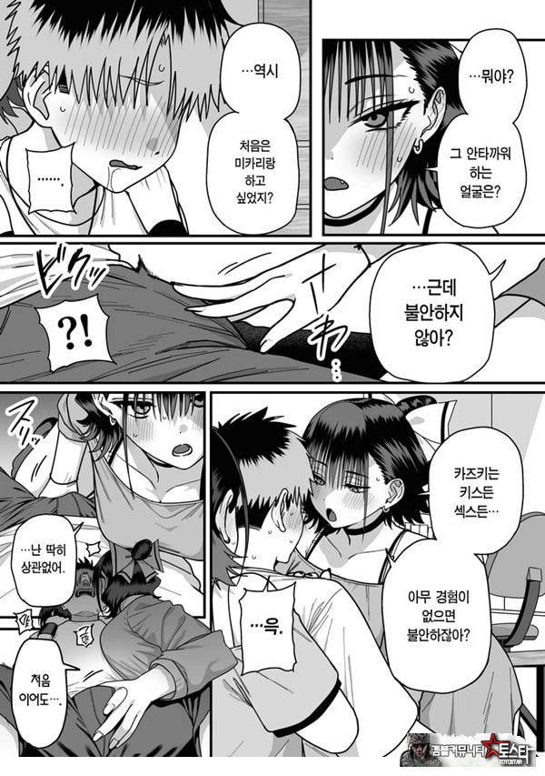 모두가 구원받지 못하는 하렘