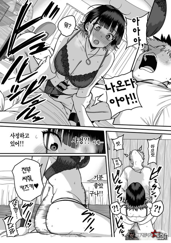 모두가 구원받지 못하는 하렘