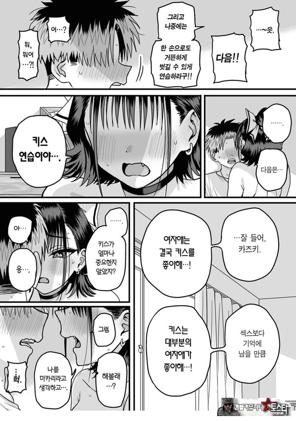 모두가 구원받지 못하는 하렘