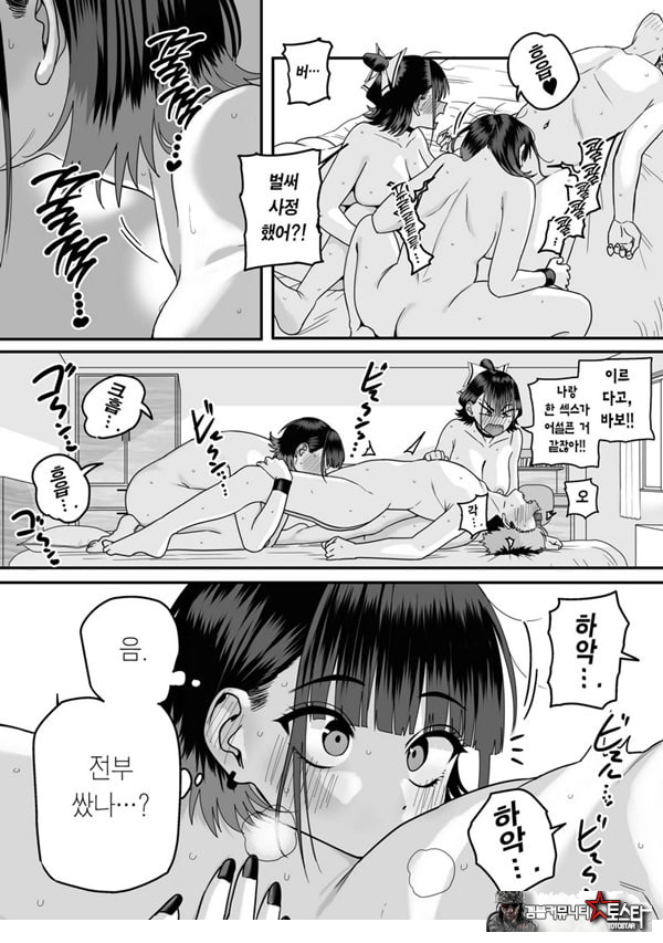 모두가 구원받지 못하는 하렘