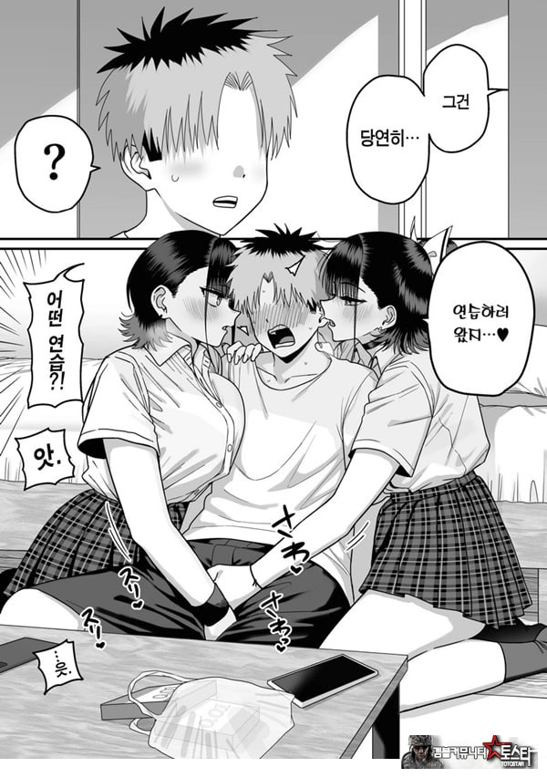모두가 구원받지 못하는 하렘