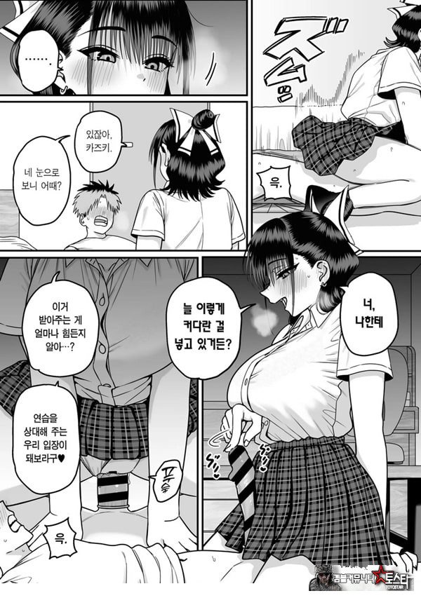 모두가 구원받지 못하는 하렘