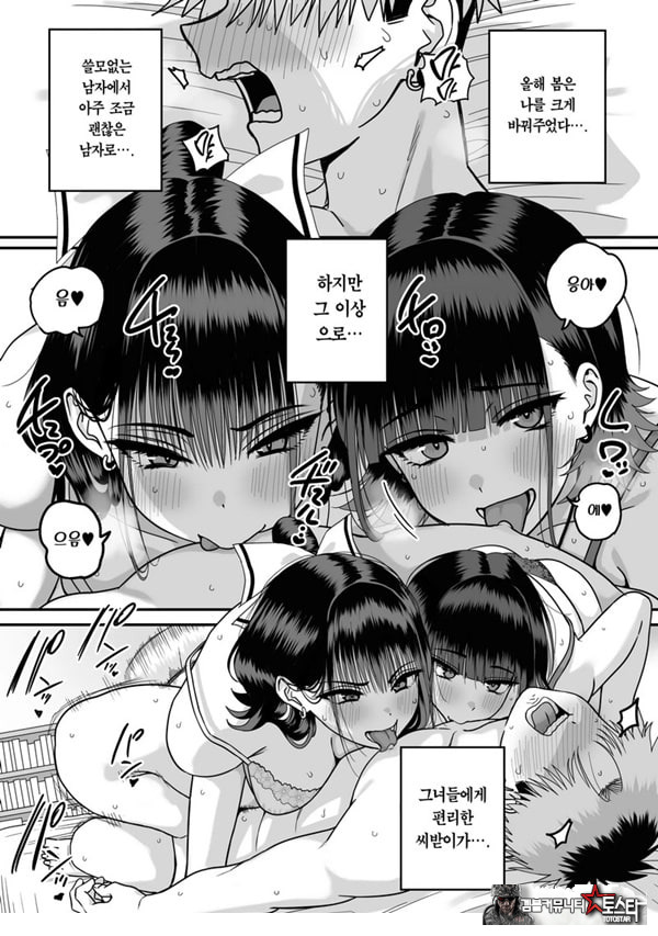 모두가 구원받지 못하는 하렘