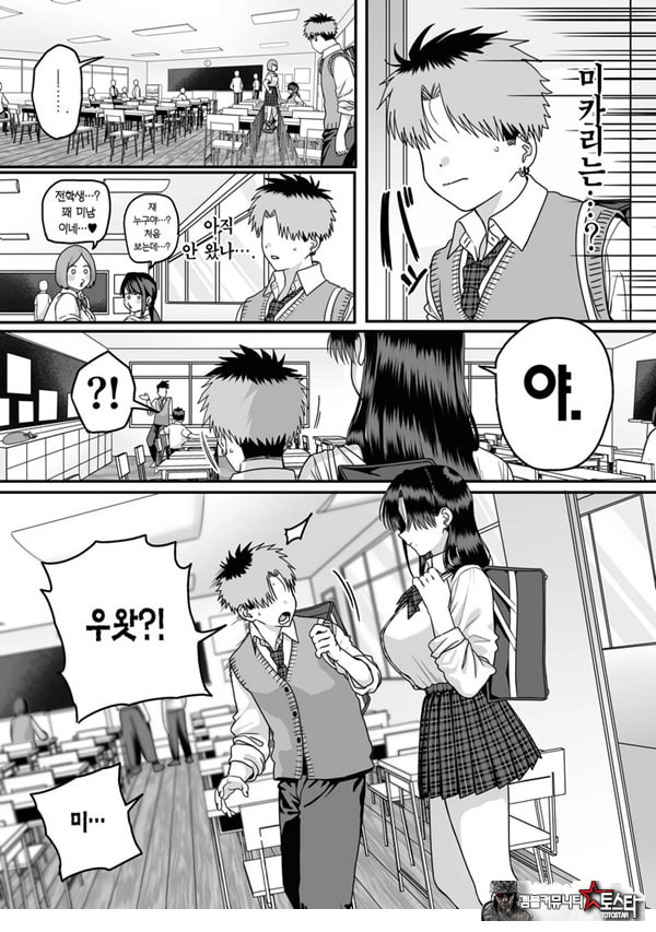 모두가 구원받지 못하는 하렘