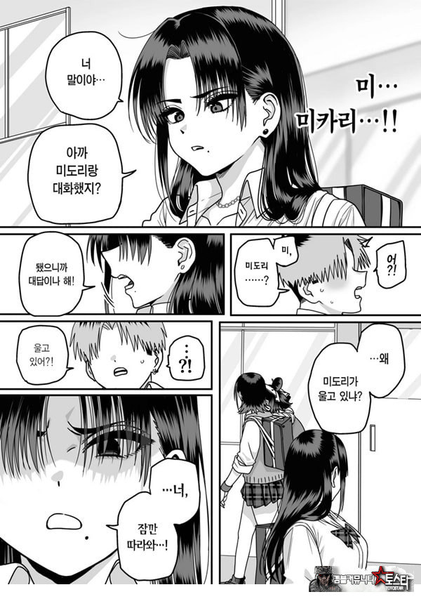 모두가 구원받지 못하는 하렘