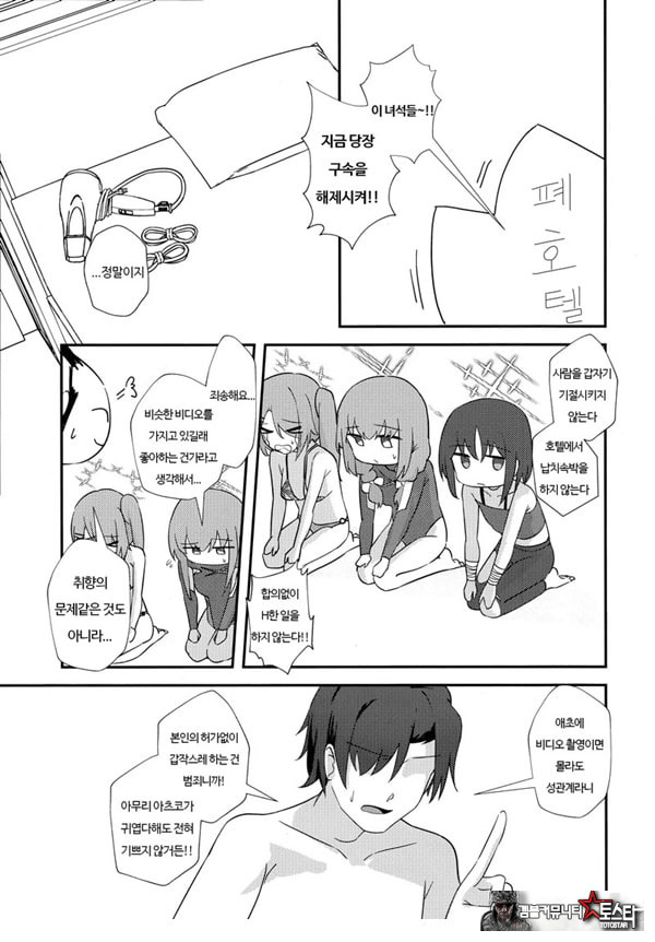 선생님 AV를 찍자