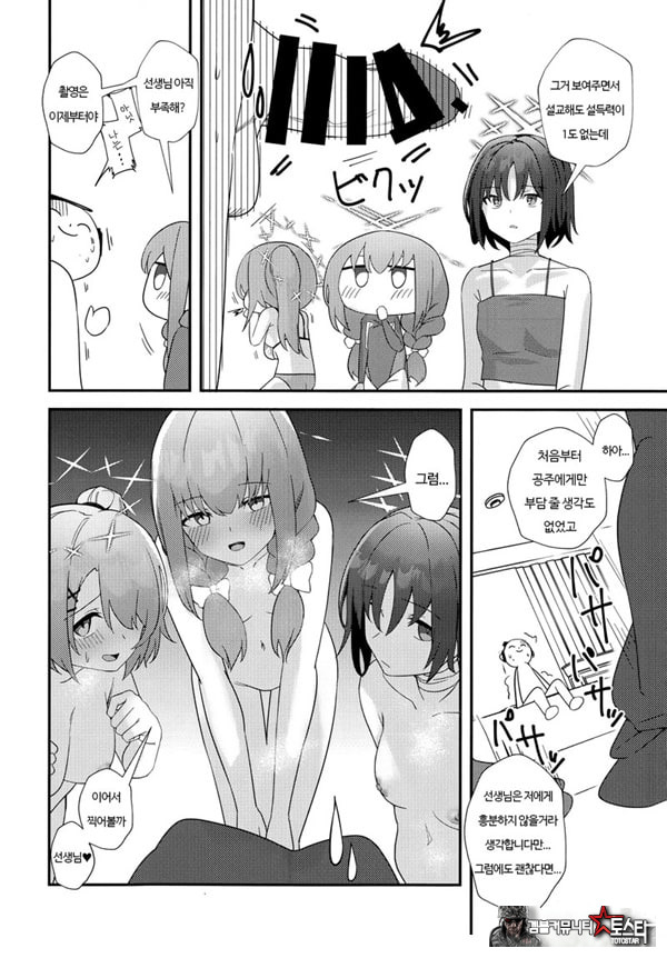 선생님 AV를 찍자