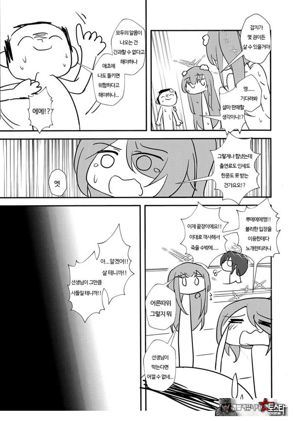 선생님 AV를 찍자