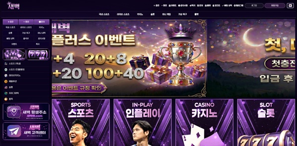 새벽 새벽