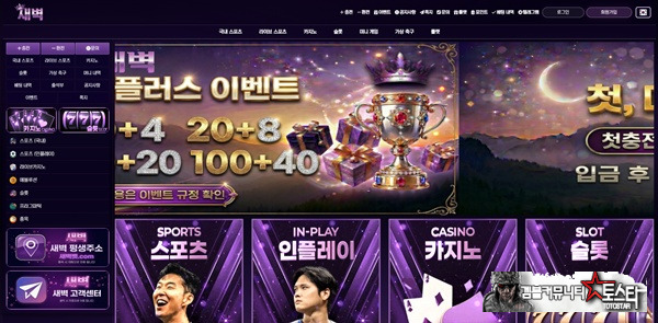 새벽 새벽
