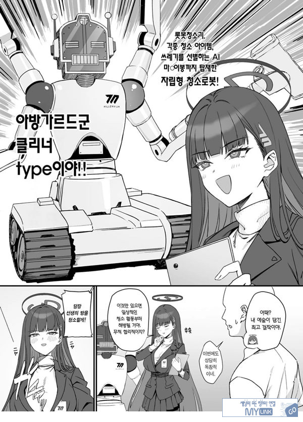 츠카츠키 리오의 메이드 성활