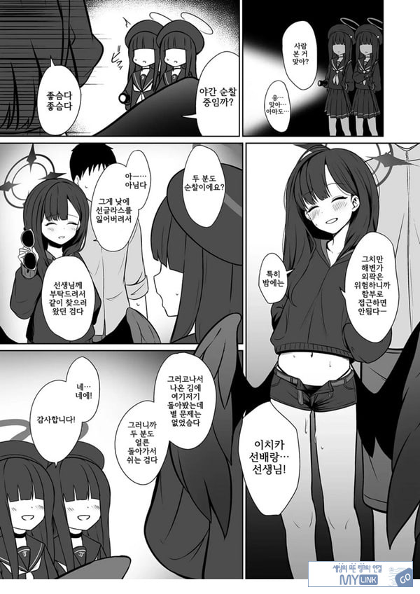 이치카와 여름의 추억