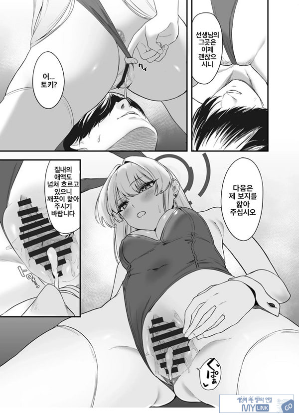 아스마 토키의 시크릿 서비스