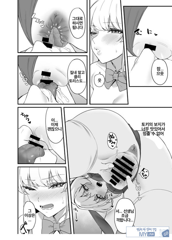 아스마 토키의 시크릿 서비스