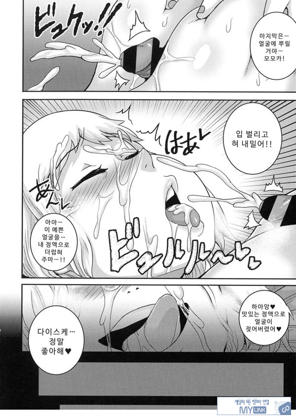 가득 사랑해 주세요 ♡